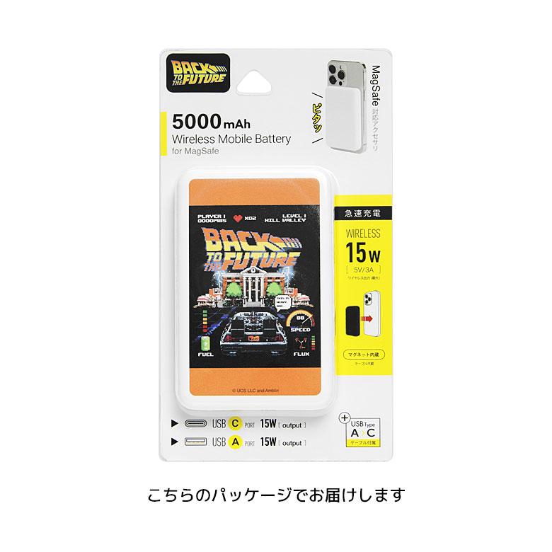 BACK TO THE FUTURE MagSafe モバイルバッテリー 5000mAh ワイヤレス充電 ケーブル対応 2WAY bttf-28a |  | 07