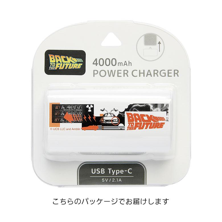 BACK TO THE FUTURE バックトゥザフューチャー モバイルバッテリー 4000mAh USB Type-C 直挿し 充電器 小型 軽量 bttf-30a |  | 04