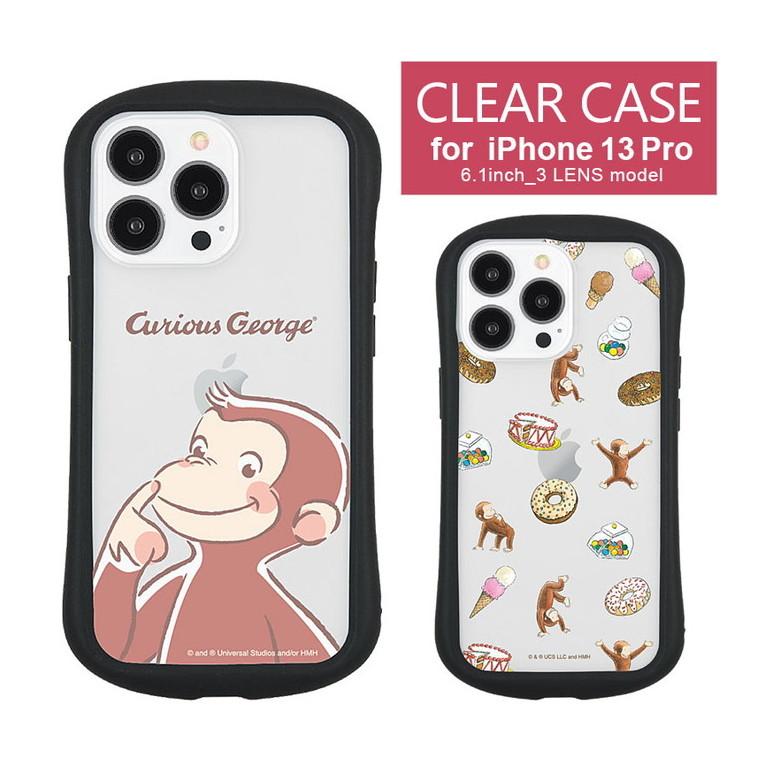 iPhone13 Pro ケース おさるのジョージ クリア iPhone13pro アイフォン13プロ ケース ひとまねこざる cg-18 | 