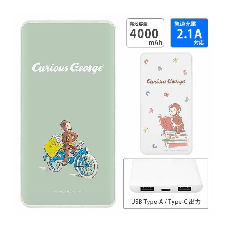 モバイルバッテリー iPhone 小型 軽量 携帯充電器 タイプC おさるのジョージ 4000mAh スマホバッテリー スマホ充電器 急速充電　cg-19 | 