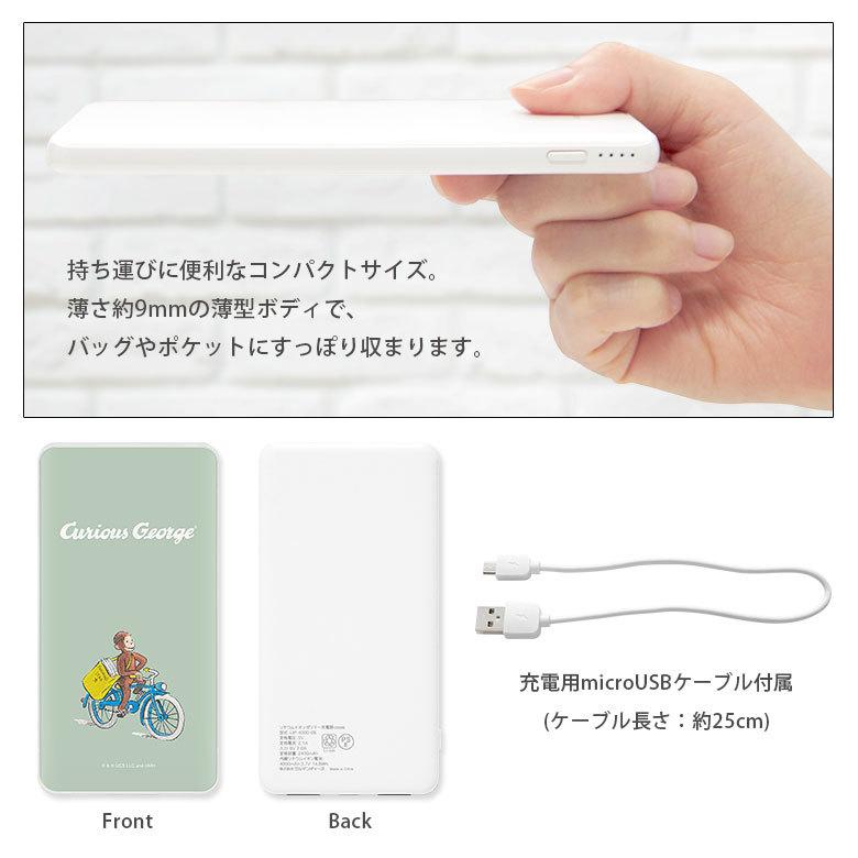 モバイルバッテリー iPhone 小型 軽量 携帯充電器 タイプC おさるのジョージ 4000mAh スマホバッテリー スマホ充電器 急速充電　cg-19 |  | 02