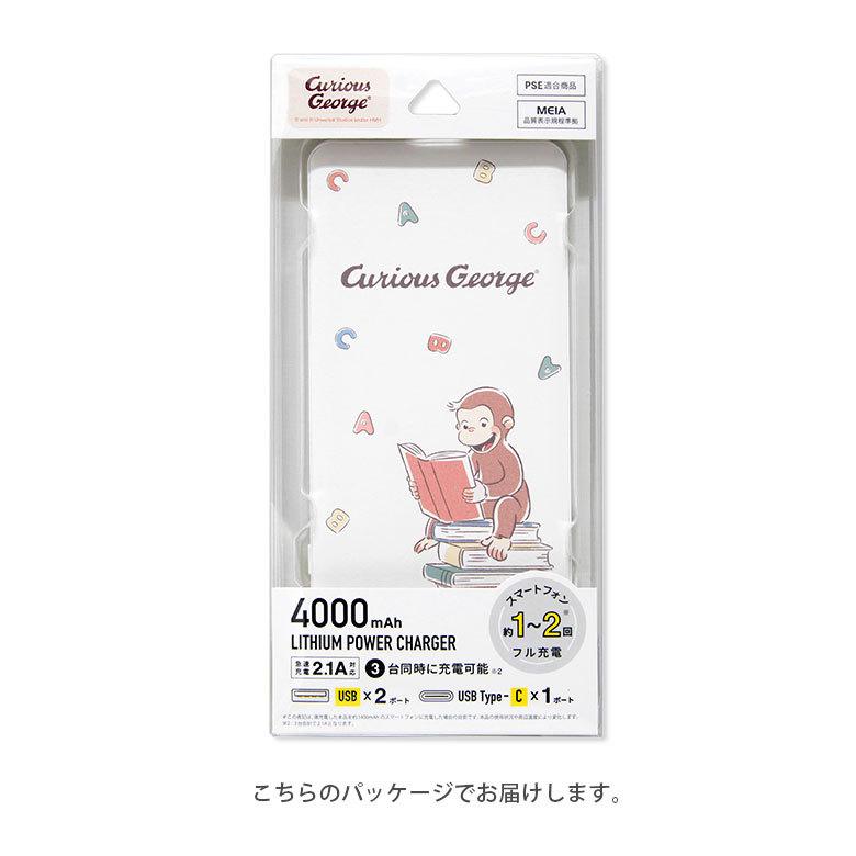 モバイルバッテリー iPhone 小型 軽量 携帯充電器 タイプC おさるのジョージ 4000mAh スマホバッテリー スマホ充電器 急速充電　cg-19 |  | 04