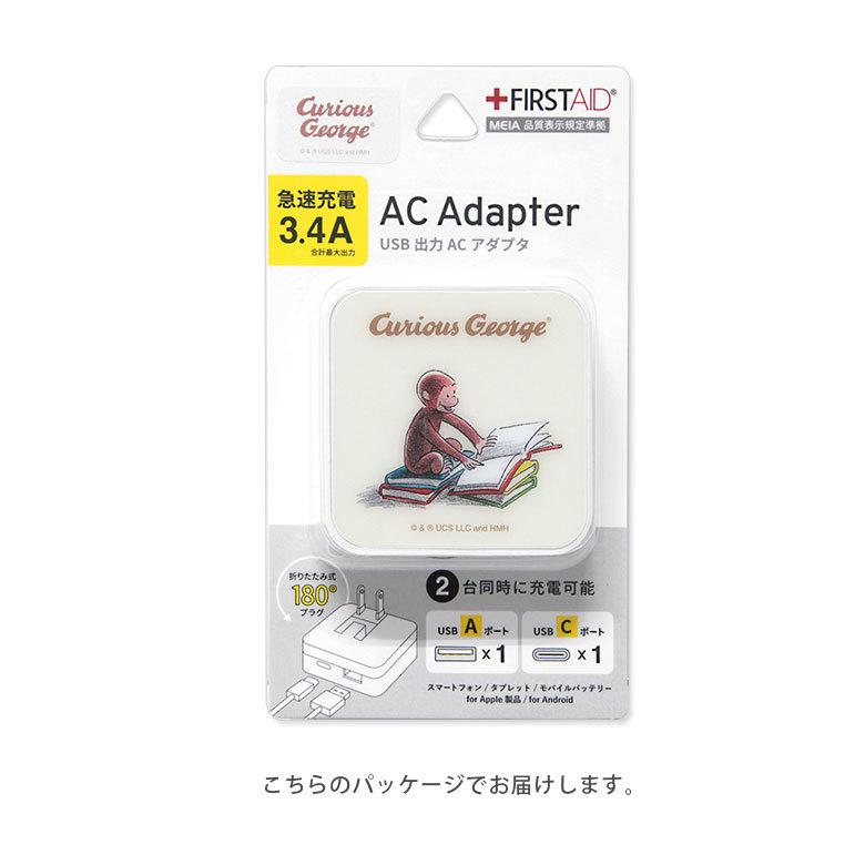 ACアダプター USB 2ポート おさるのジョージ Aポート Cポート 充電器 コンセント 差し込みタイプ ひとまねこざる cg-20 |  | 03