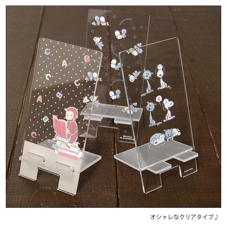 スマホスタンド アクリル おさるのジョージ モバイルスタンド ひとまねこざる cg-23 |  | 03