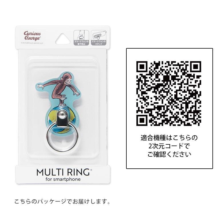 スマホリング おさるのジョージ リングスタンド ホールドリング スタンド ひとまねこざる 落下防止 おしゃれ g-24 |  | 04