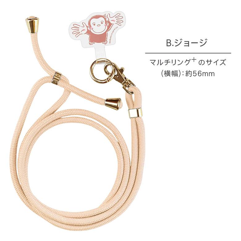 おさるのジョージ ストラップ 9個セット おさるのジョージ にぎって