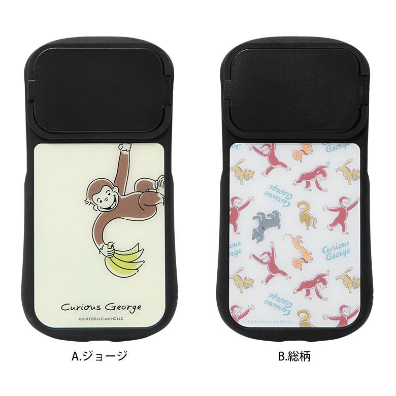 iPhone 14 13 12 シリーズ ケース おさるのジョージ 6.1インチモデル対応 ハイブリッドガラスケース cg-31 |  | 10