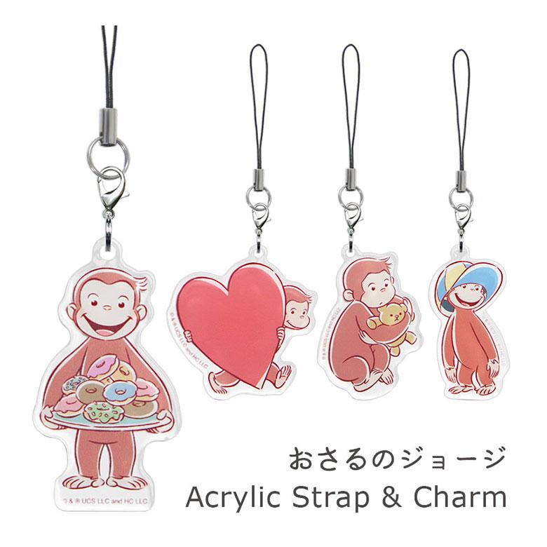 アクリルストラップ おさるのジョージ アクリルチャーム cg-35 | 