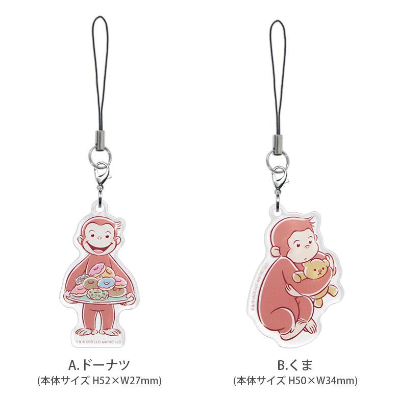 アクリルストラップ おさるのジョージ アクリルチャーム cg-35 |  | 04