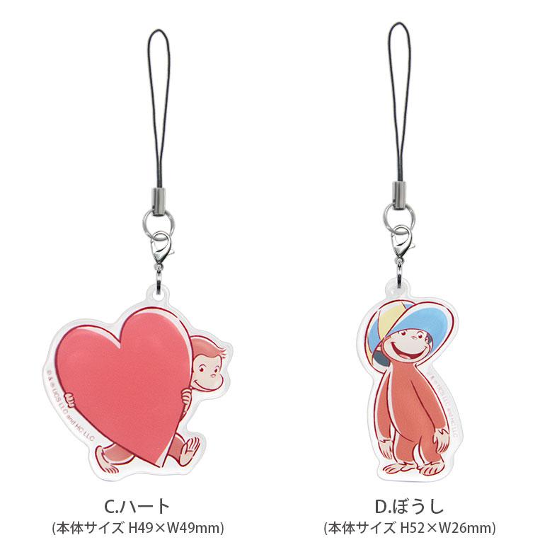 アクリルストラップ おさるのジョージ アクリルチャーム cg-35 |  | 05
