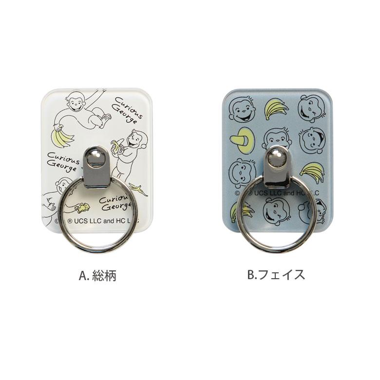 スマホリング おさるのジョージ リングスタンド 落下防止 cg-45 |  | 03