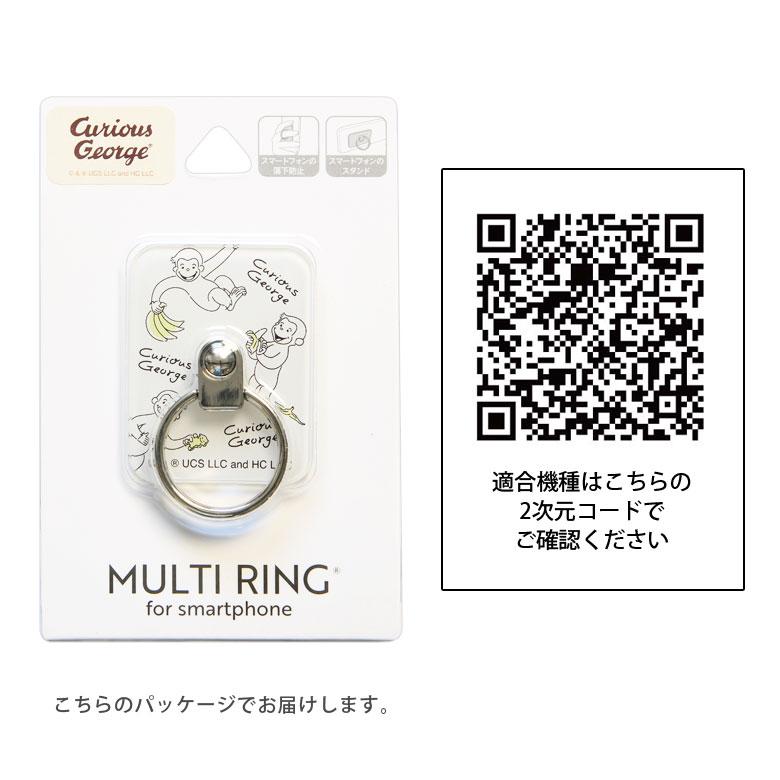 スマホリング おさるのジョージ リングスタンド 落下防止 cg-45 |  | 04