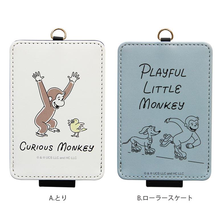 パスケース おさるのジョージ ICカードケース ICカード idカード IDケース 定期入れ 通勤 通学 キャラクター ストラップ cg-48 |  | 03