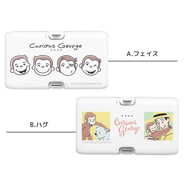 モバイルバッテリー 軽量 おさるのジョージ 4000mAh Lightning USB Type-C 充電器 2.1A 直挿し 小型 cg-51 |  | 04