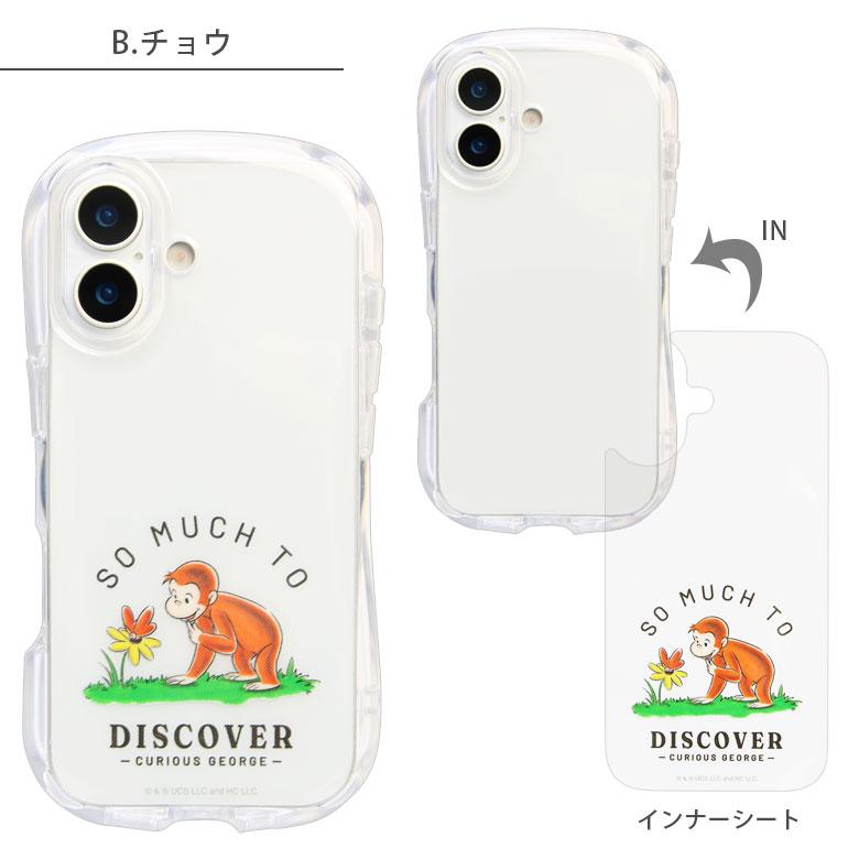 iPhone17 ケース アイフォン17 おさるのジョージ クリスタルクリアケース 透明 クリア TPU ソフトカバー スマホケース 保護ケース cg-52 |  | 07