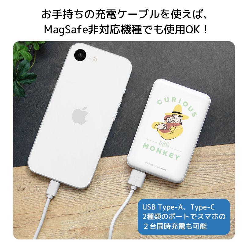 おさるのジョージ MagSafe モバイルバッテリー 5000mAh ワイヤレス充電 ケーブル対応 2WAY cg-54 |  | 03