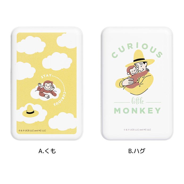 おさるのジョージ MagSafe モバイルバッテリー 5000mAh ワイヤレス充電 ケーブル対応 2WAY cg-54 |  | 07