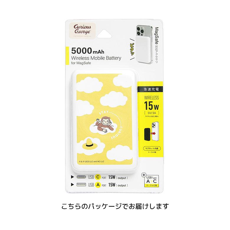 おさるのジョージ MagSafe モバイルバッテリー 5000mAh ワイヤレス充電 ケーブル対応 2WAY cg-54 |  | 08