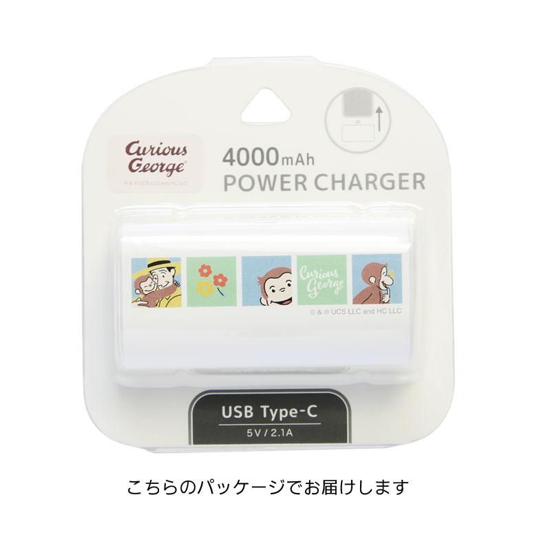 おさるのジョージ 直挿し モバイルバッテリー 4000mAh USB-C 2.1A 小型 軽量 cg-55 |  | 05