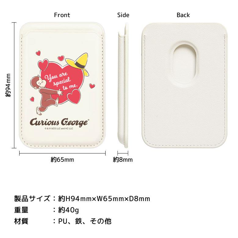 おさるのジョージ カードケース カードウォレット マグネット MagSafe iPhone17/Air/16/15/14/13/12  cg-59 |  | 04