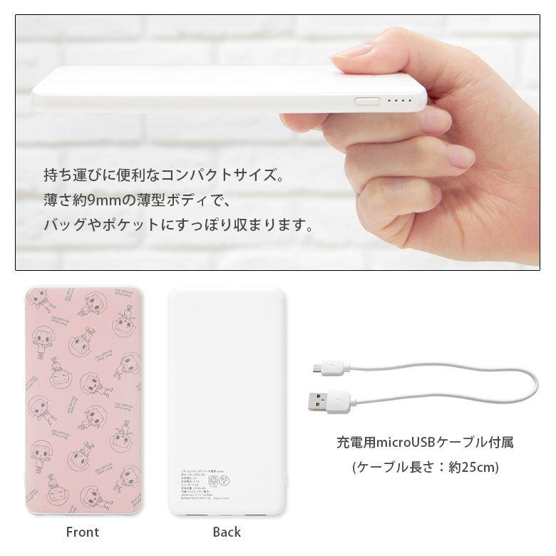 モバイルバッテリー iPhone 小型 軽量 携帯充電器 タイプC チコちゃんに叱られる! 4000mAh スマホバッテリー スマホ充電器 充電器 急速充電 チコちゃん ch-18 |  | 02