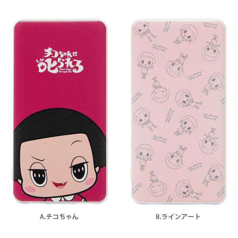 モバイルバッテリー iPhone 小型 軽量 携帯充電器 タイプC チコちゃんに叱られる! 4000mAh スマホバッテリー スマホ充電器 充電器 急速充電 チコちゃん ch-18 |  | 03