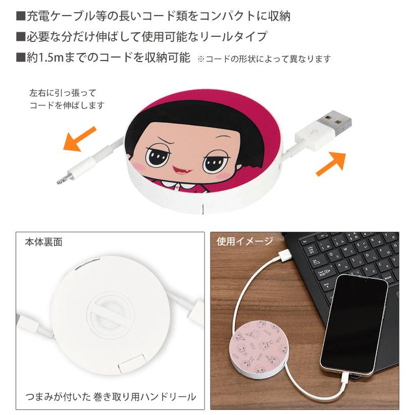 コードリール ケース チコちゃんに叱られる! ケーブルホルダー 巻き取り式 チコちゃん ch-20 |  | 02