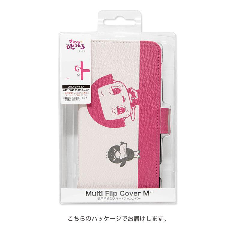 多機種対応 手帳型 ケース M+サイズ チコちゃんに叱られる! スマホケース 手帳 手帳型 カバー 　ch-21 |  | 06