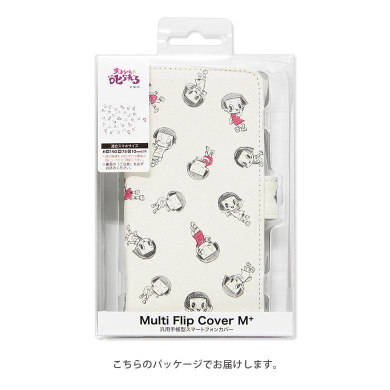 多機種対応 手帳型 ケース M+サイズ チコちゃんに叱られる!  スマホケース 手帳 手帳型 カバー チコちゃん　ch-24a |  | 04