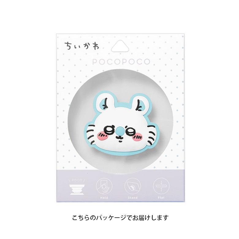 スマホグリップ POCOPOCO ちいかわ ダイカット ソフト モモンガ