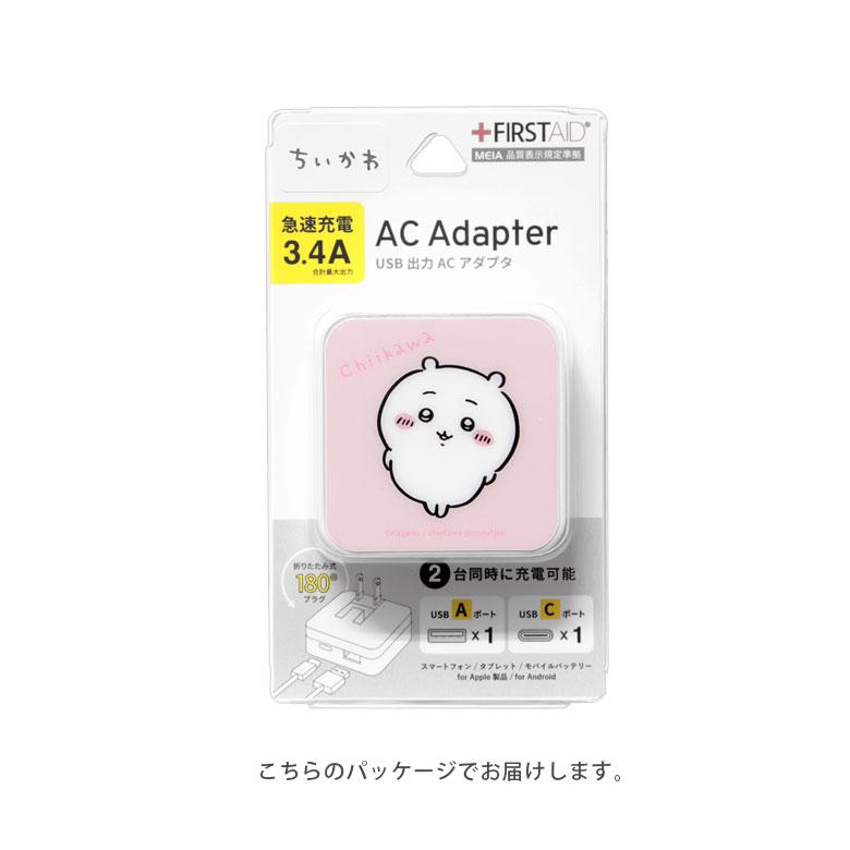 ACアダプター USB 2ポ−トちいかわ　Aポート Cポート 充電器 コンセント 差し込みタイプ　ck-03 |  | 03