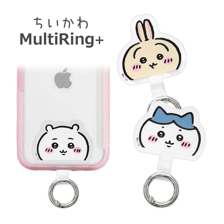 マルチリングプラス ちいかわ スマートフォンリング ストラップホルダー ck-05 | 