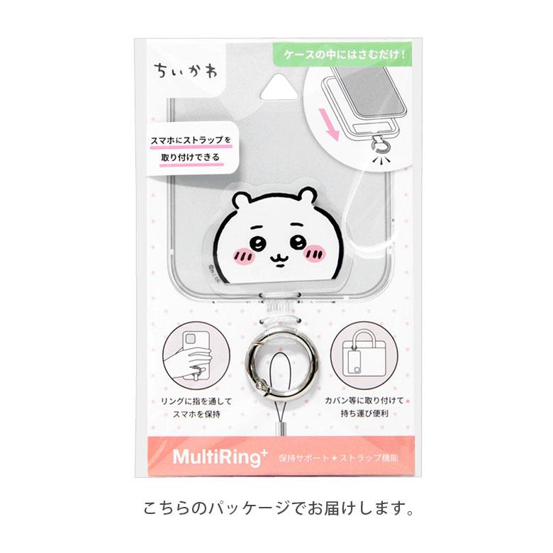 マルチリングプラス ちいかわ スマートフォンリング ストラップホルダー ck-05 |  | 07