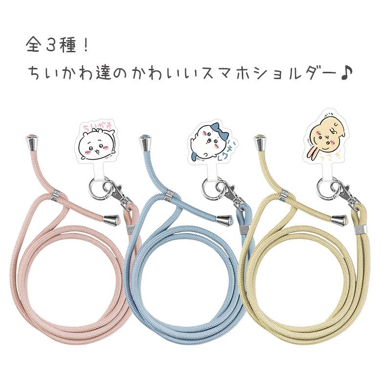 マルチリングプラス ストラップセット ちいかわ スマホ