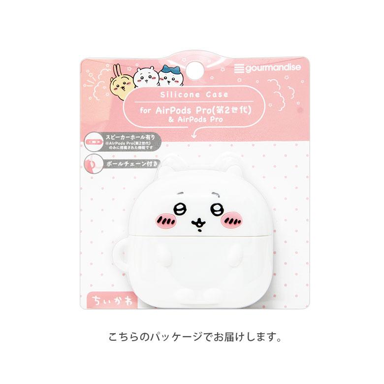 airpods pro2 ケース ちいかわ シリコンケース 第2世代 ソフト airpods pro2 ケース ちいかわ シリコンケース 第2世代 ソフト