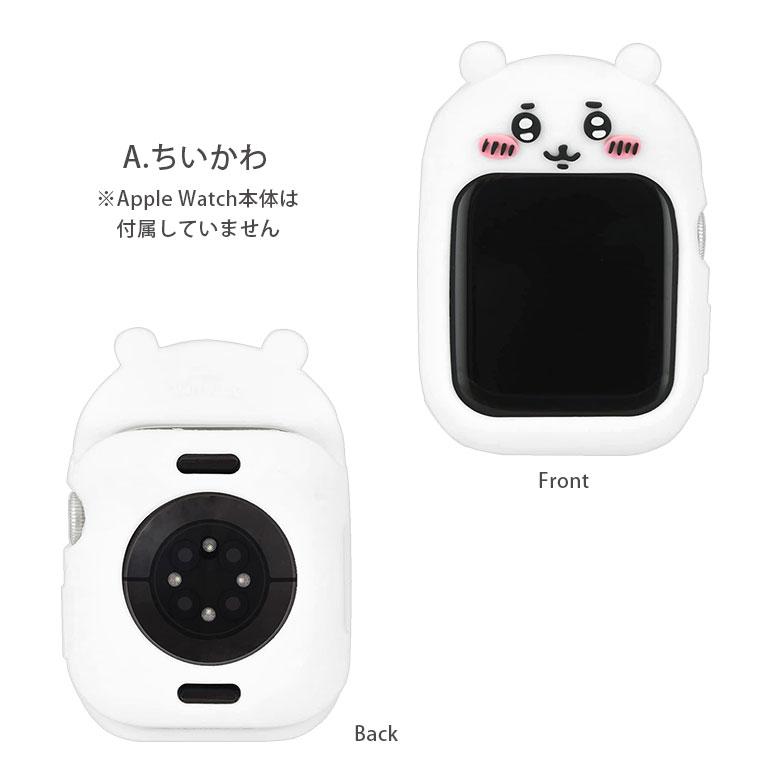 Apple Watch カバー ちいかわ シリコンカバー 41mm 40mm ケース ck-08 |  | 01