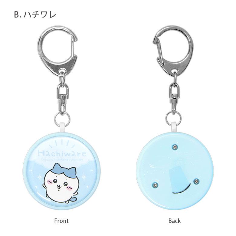 防犯ブザー 子供 小学生 防犯ベル ちいかわ 大音量 女性 小学 女子 キーホルダー 防犯グッズ 通学 ck-09 |  | 02