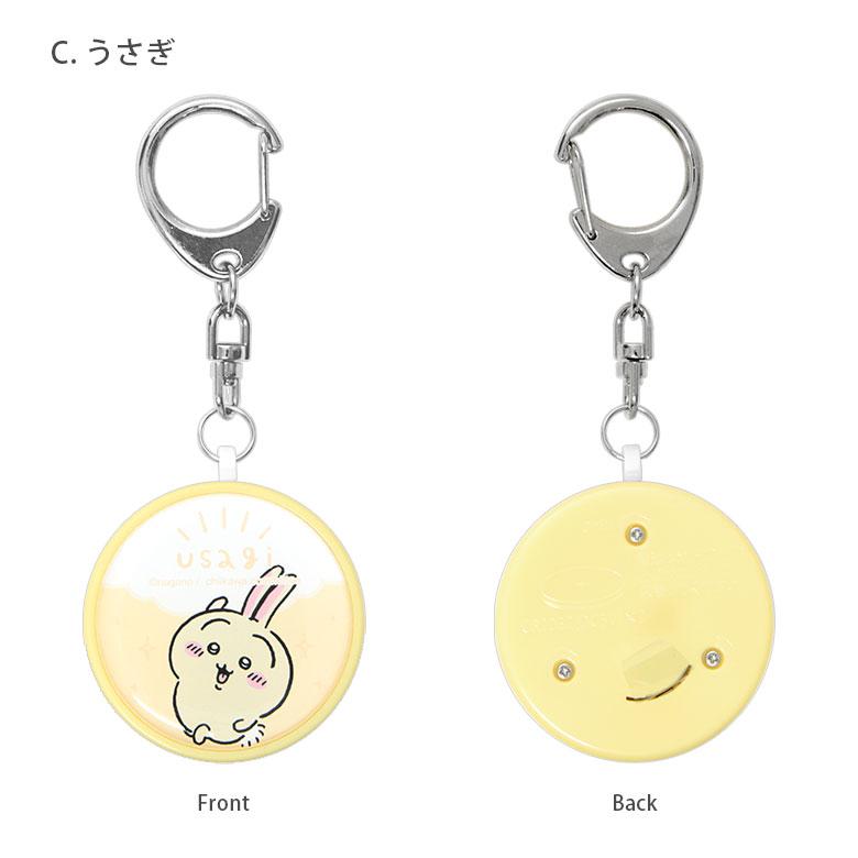 防犯ブザー 子供 小学生 防犯ベル ちいかわ 大音量 女性 小学 女子 キーホルダー 防犯グッズ 通学 ck-09 |  | 03