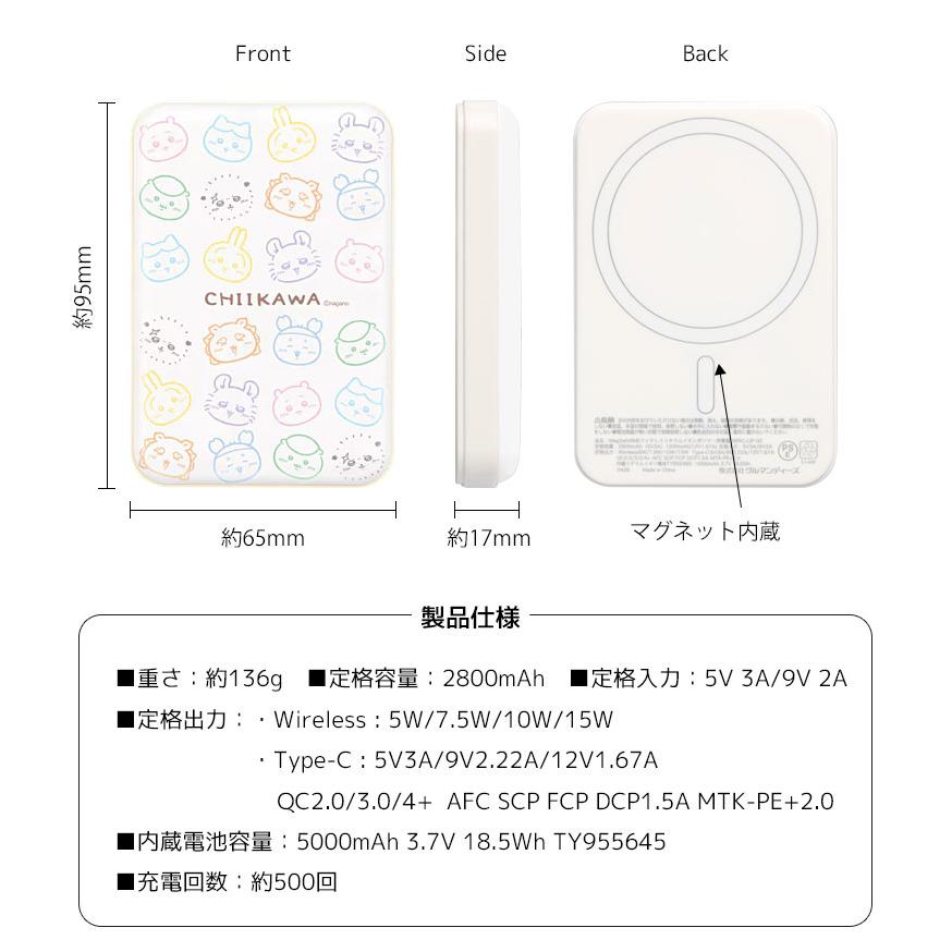ちいかわ モバイルバッテリー MagSafe 5000mAh ワイヤレス ケーブル どちらでも充電可能 ck-106 |  | 05