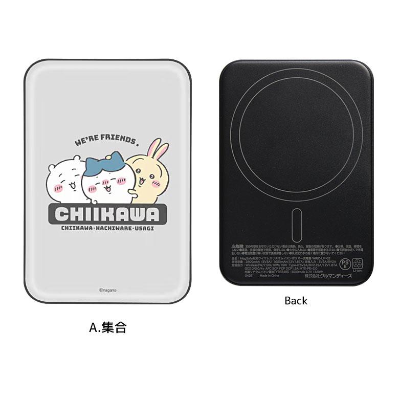 ちいかわ モバイルバッテリー MagSafe 5000mAh ワイヤレス ケーブル どちらでも充電可能 ck-106 |  | 07