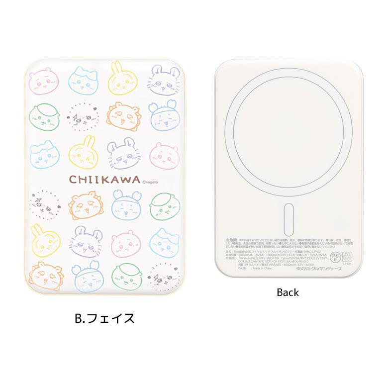 ちいかわ モバイルバッテリー MagSafe 5000mAh ワイヤレス ケーブル どちらでも充電可能 ck-106 |  | 08