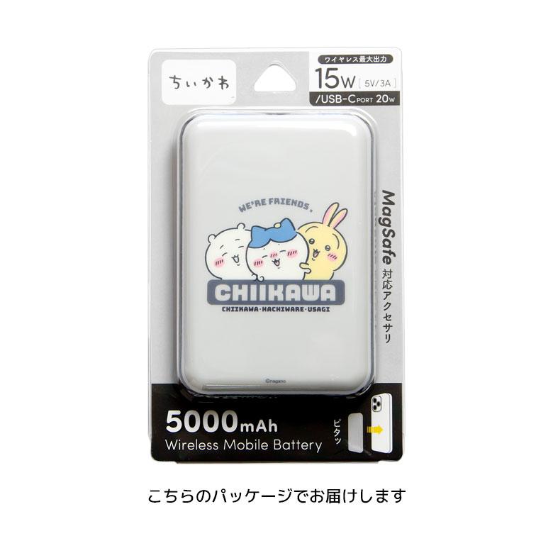 ちいかわ モバイルバッテリー MagSafe 5000mAh ワイヤレス ケーブル どちらでも充電可能 ck-106 |  | 09