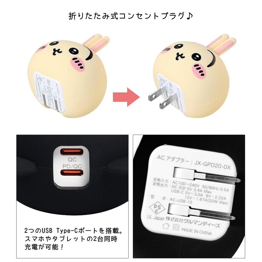 ちいかわ グッズ ACアダプター USB Type-C 充電器 2ポート スマホ充電器 コンセント 収納式プラグ ハチワレ うさぎ ck-107 |  | 02