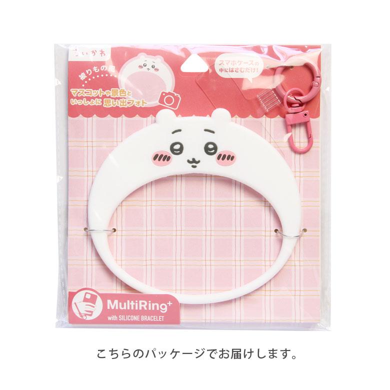 ちいかわ マルチリングプラス シリコンブレスレット リングストラップ ck-109 |  | 10