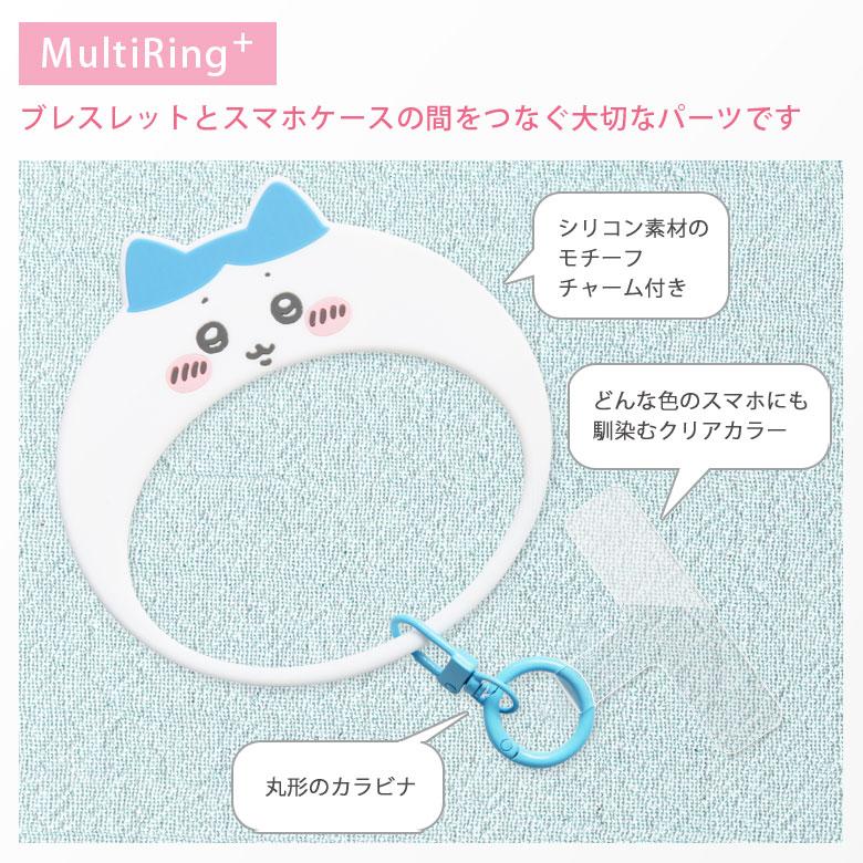 ちいかわ マルチリングプラス シリコンブレスレット リングストラップ ck-109 |  | 03