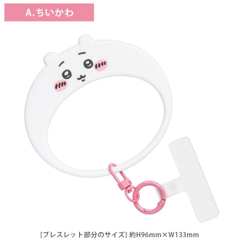ちいかわ マルチリングプラス シリコンブレスレット リングストラップ ck-109 |  | 06
