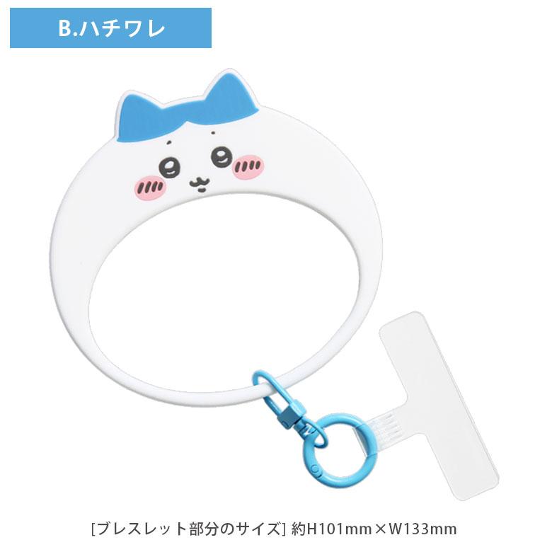 ちいかわ マルチリングプラス シリコンブレスレット リングストラップ ck-109 |  | 07