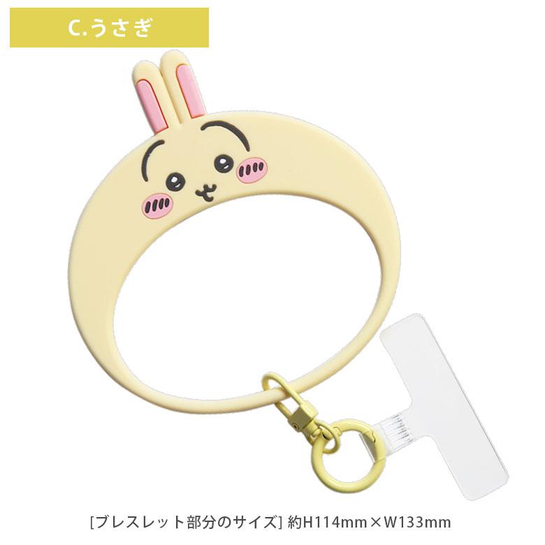 ちいかわ マルチリングプラス シリコンブレスレット リングストラップ ck-109 |  | 08