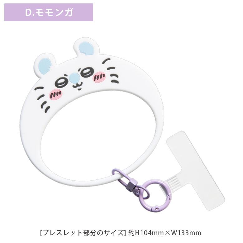 ちいかわ マルチリングプラス シリコンブレスレット リングストラップ ck-109 |  | 09
