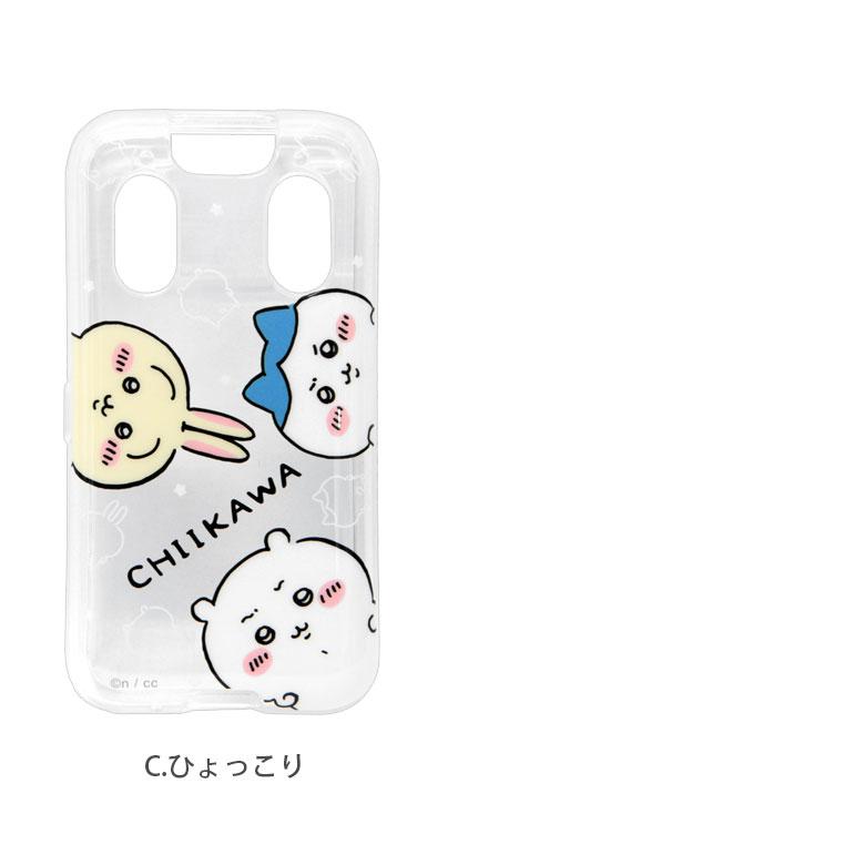 キッズ携帯 ドコモ カバー キッズケータイ docomo ちいかわ KY-41C ソフトケース ck-10 |  | 04